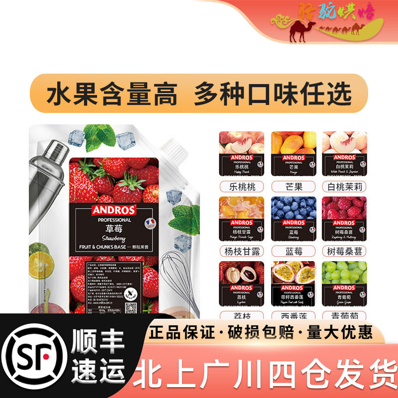 安德鲁草莓颗粒果酱 乐桃桃菠萝白桃茉莉青葡萄颗粒酱1kg西点奶茶图片