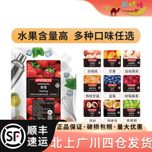 安德鲁草莓颗粒果酱 乐桃桃菠萝白桃茉莉青葡萄颗粒酱1kg西点奶茶
