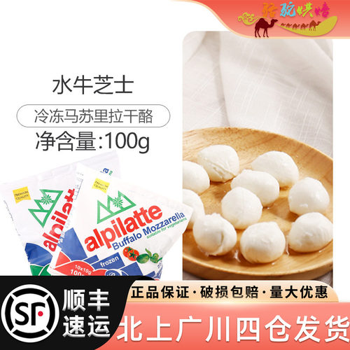 柏札莱马苏里拉干酪球