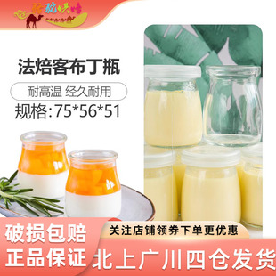 法焙客FB60001布丁瓶6个装 玻璃带盖耐高温慕斯果冻酸奶烘焙模具