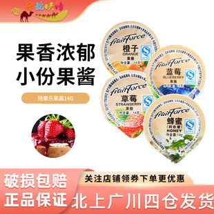 安德鲁随果乐蜂蜜味果酱14g 240粒蓝莓早餐面包涂抹水果草莓商用