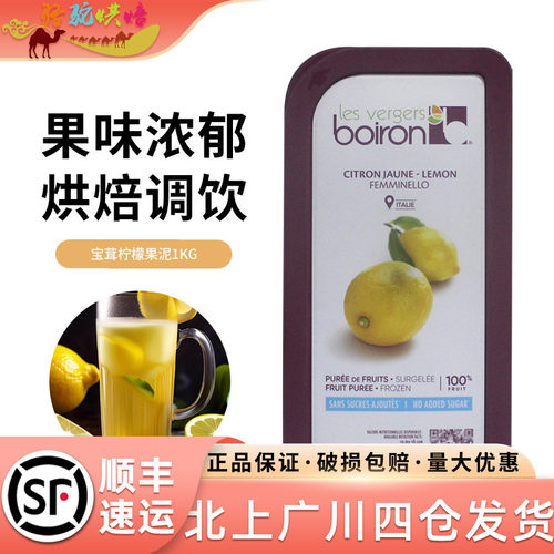 宝茸水果泥（柠檬）1kg
