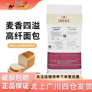 面包预拌粉12.5kg德国进口西点蛋糕预拌粉用烘焙原料 爱焙士法式