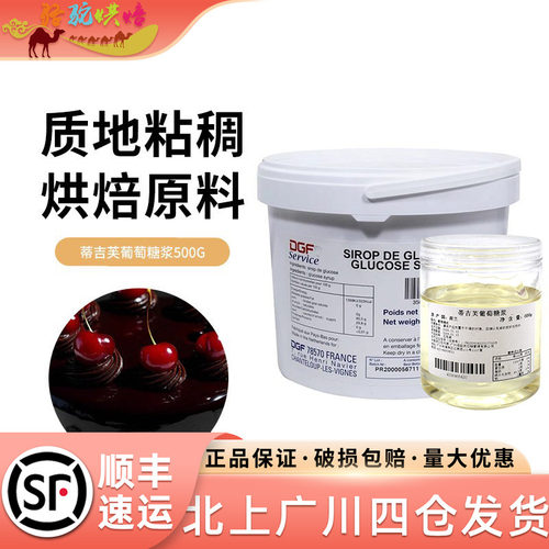 蒂吉芙DGF葡萄糖浆500g