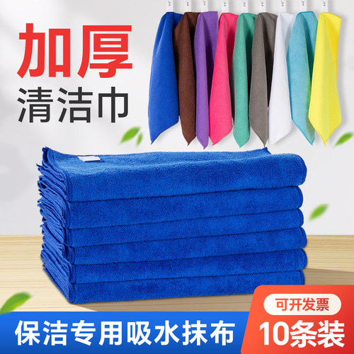 毛巾抹布家务清洁家用保洁专用