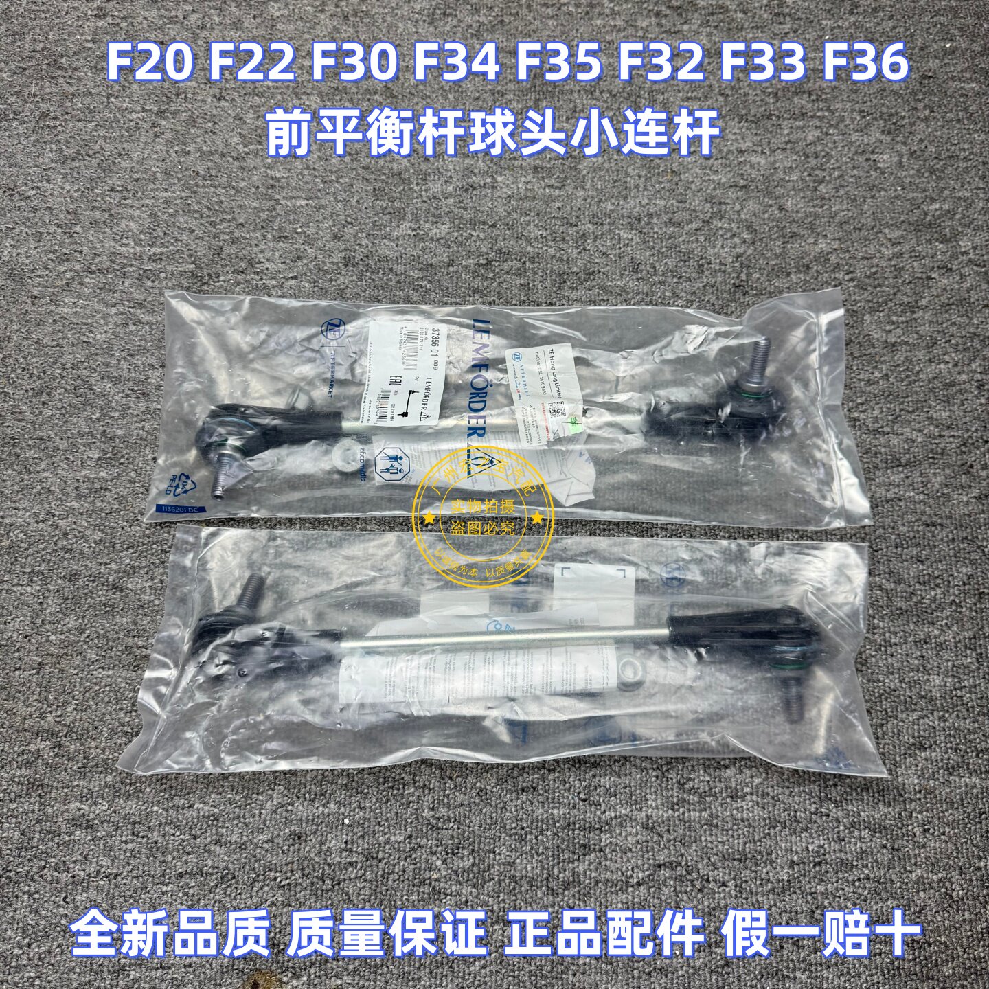BMW F20 F22 F30 üçün ön stabilləşdirici çubuq və şar oynağı