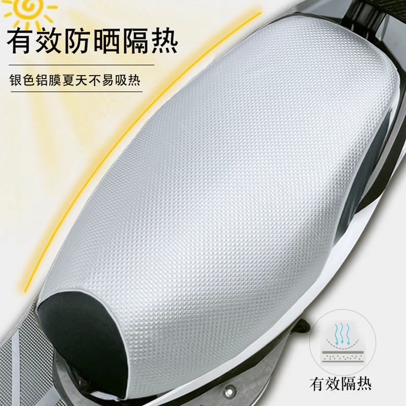 电动车坐垫套摩托电瓶车座套踏板摩托车坐垫