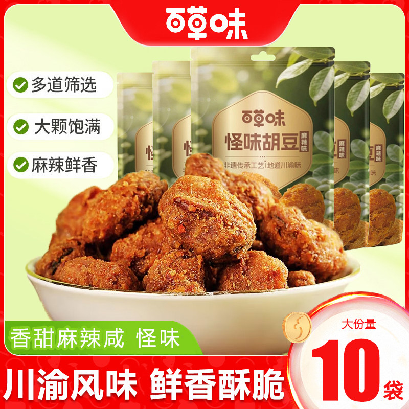 百草味怪味胡豆100g麻辣味