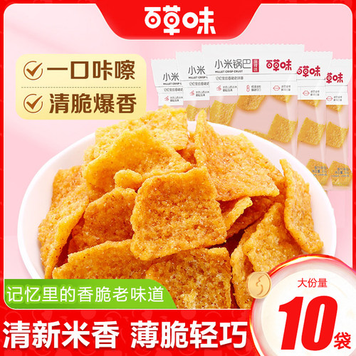 百草味小米锅巴80g麻辣味
