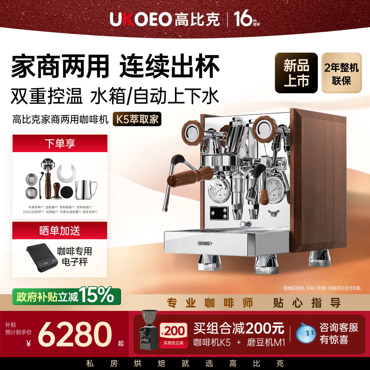 UKOEO高比克K5咖啡机半自动2L蒸汽锅炉小型专业家商用意式半自动