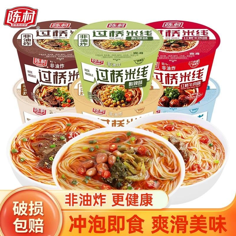 陈村过桥米线免煮即食酸辣粉