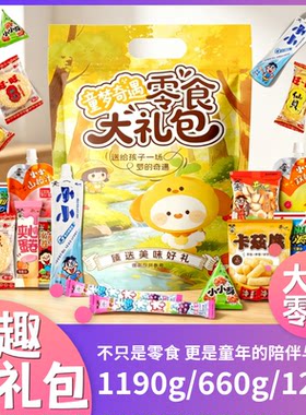 旺旺童梦奇遇混合口味零食大礼包