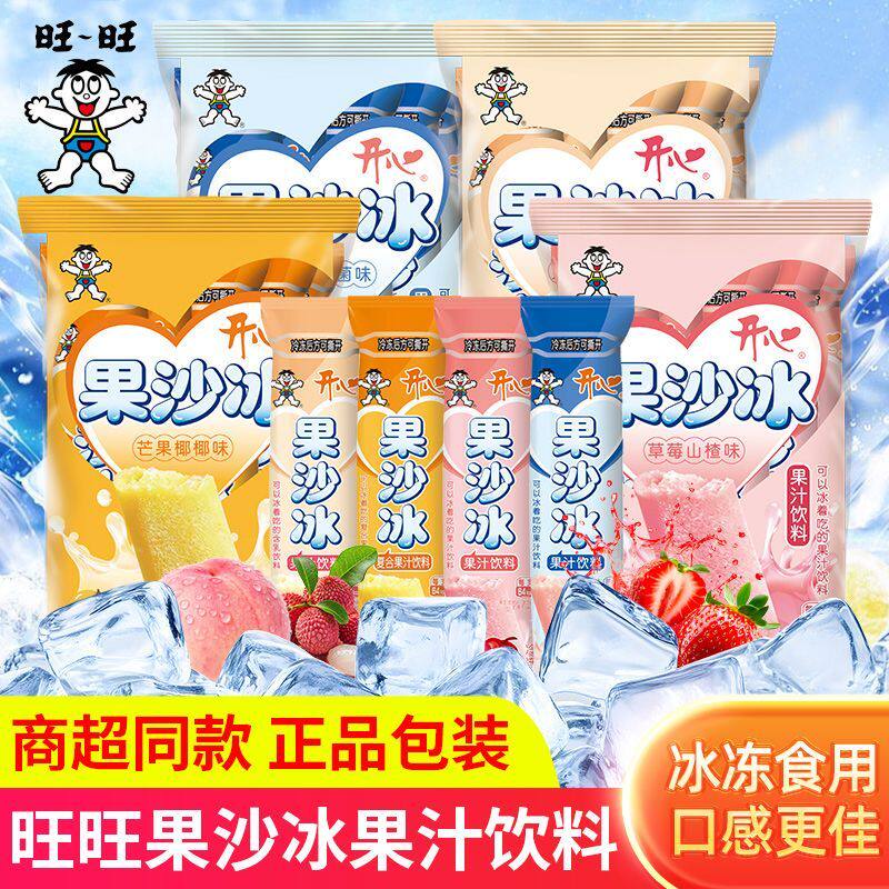 旺旺果沙冰吸食冰沙乳酸菌芒果荔枝味白桃味果奶味果汁饮料棒冰