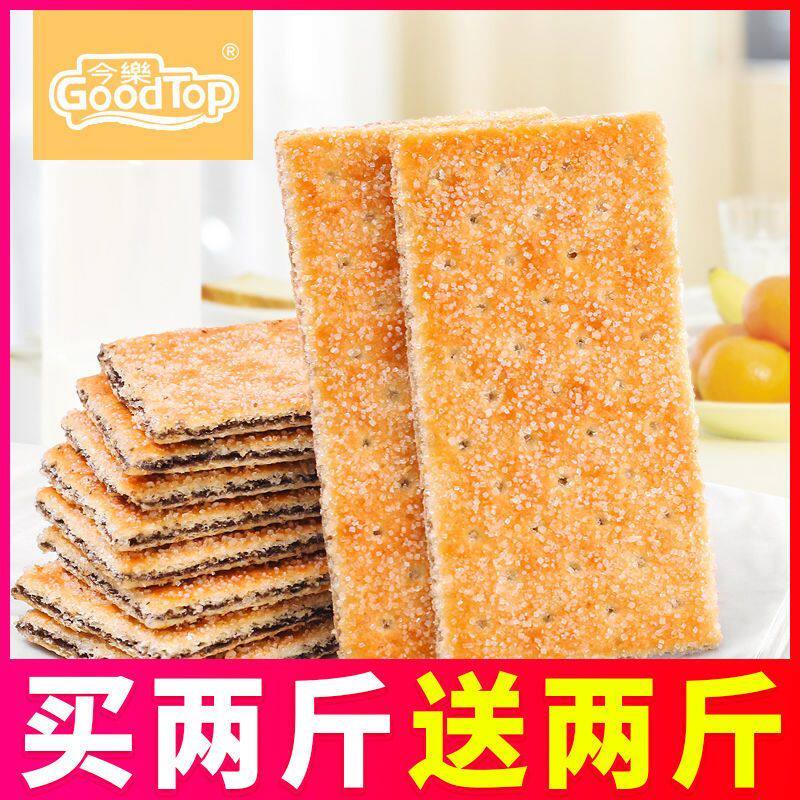 今乐克力架夹心饼干老式饼干三明治黑芝麻宿舍休闲零食巧克力夹心