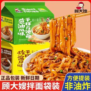 顾大嫂非油炸炸酱葱油拌面整箱