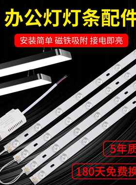 led办公灯灯条1.2米长条灯板0.9m1米光源改造3灯芯配件贴片光源