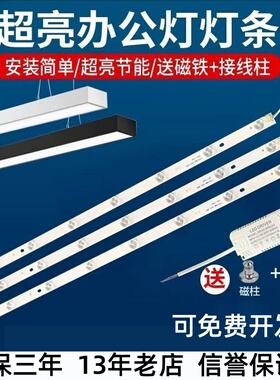 led灯条1.2米办公灯配件灯芯吊线灯替换改造灯板长条灯贴片光源