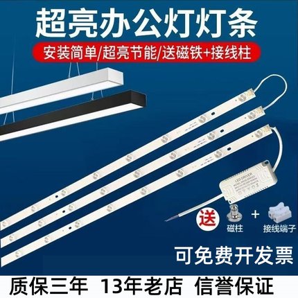 led灯条1.2米办公灯配件灯芯吊线灯替换改造灯板长条灯贴片光源
