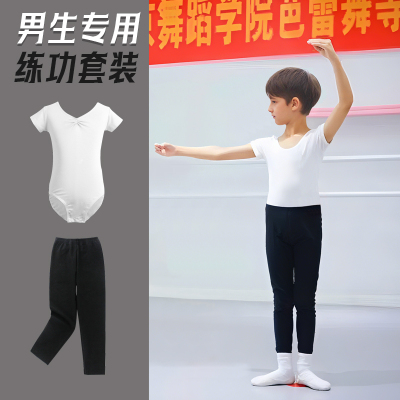 男生芭蕾舞连体练功服白色