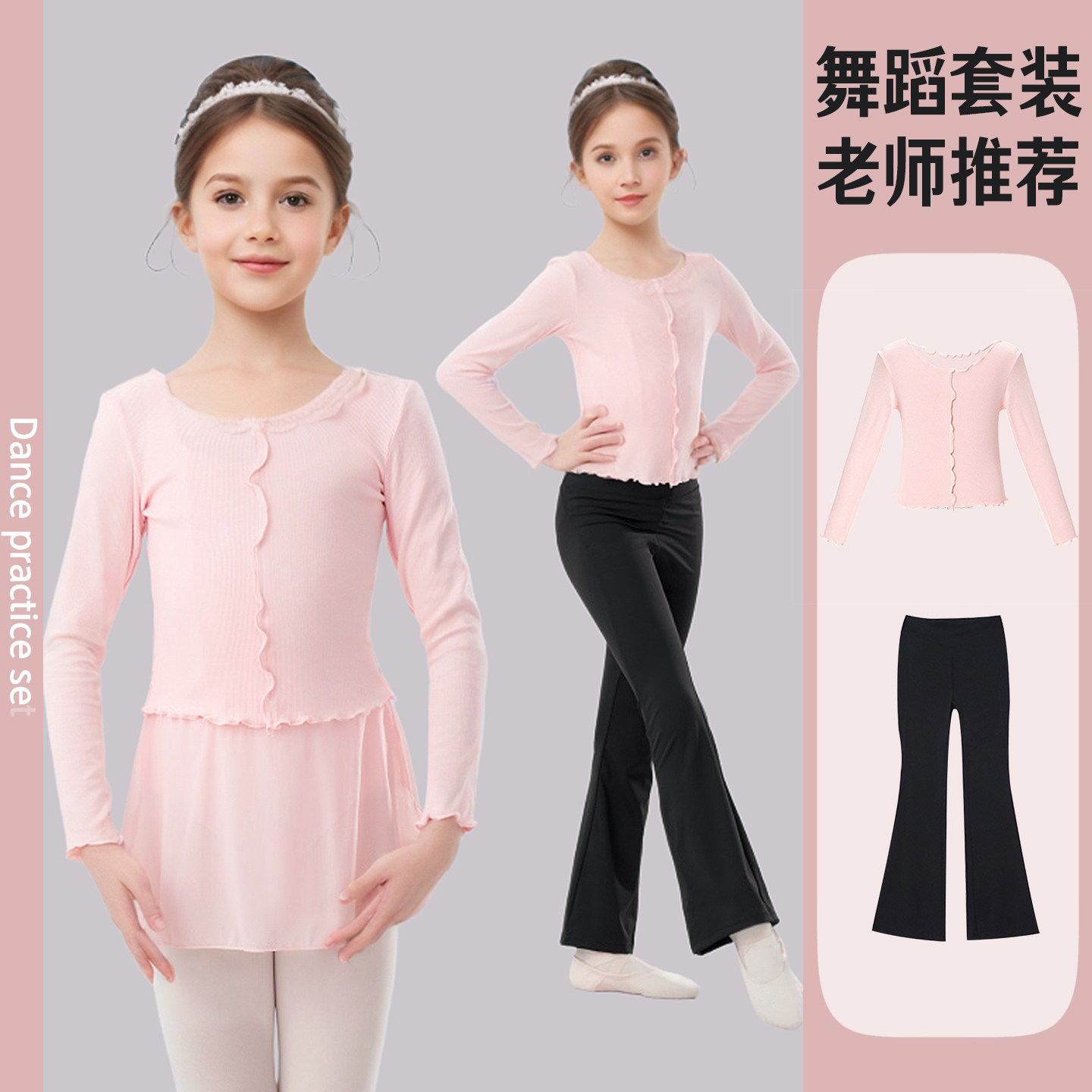 舞蹈练功服儿童形体套装秋冬款图片