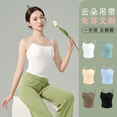 舞蹈服白色吊带古典舞内搭背心