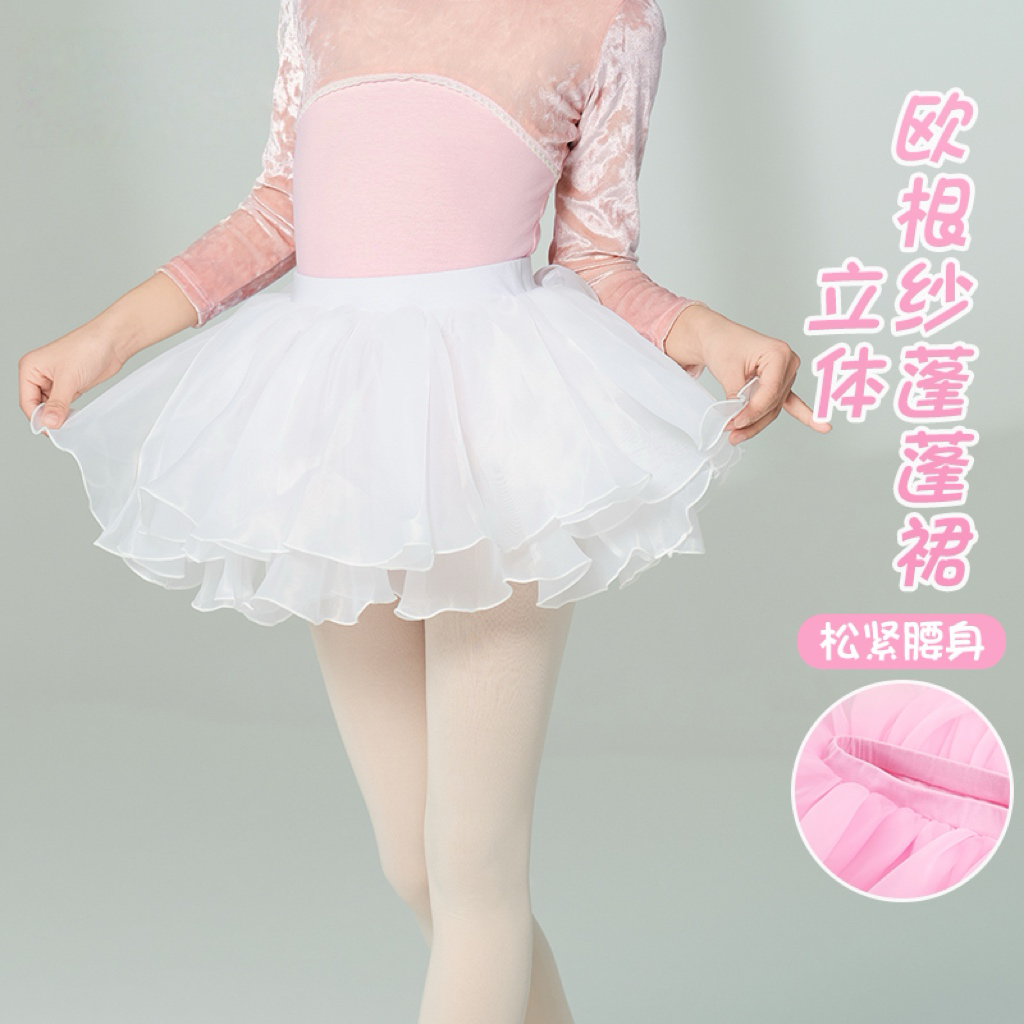 儿童舞蹈服女童欧根纱半身裙芭蕾舞短裙白色蓬蓬裙中国舞跳舞裙子