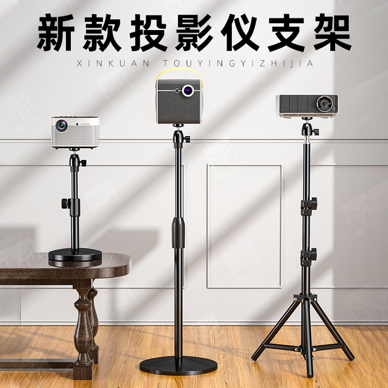 ��ͷͶӰ��֧����ؼ������׷���̨����z6x���С��h3s����x3�ڹ���������ܿ�ǽ����ʽͶӰ����ͷ�����̼� 19.18Ԫ