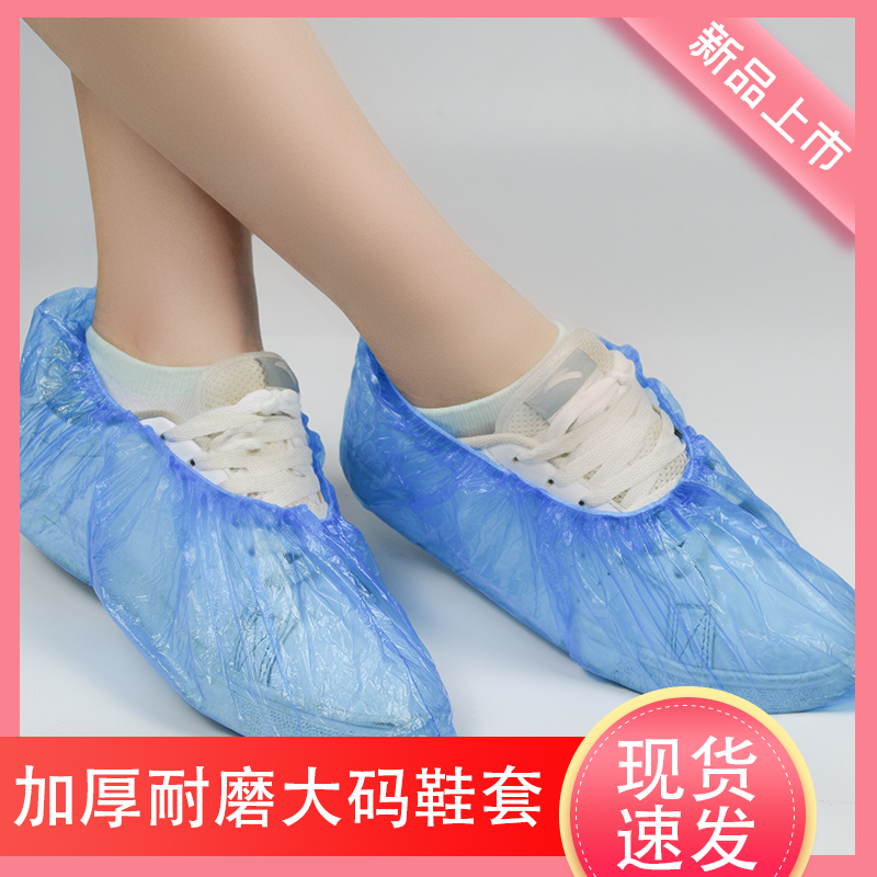 绿净一次性塑料家用室内加厚鞋套