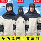 夏季 防粉尘帽子牛仔布加厚风帽装 卸工业劳保披肩男女搬运工作透气