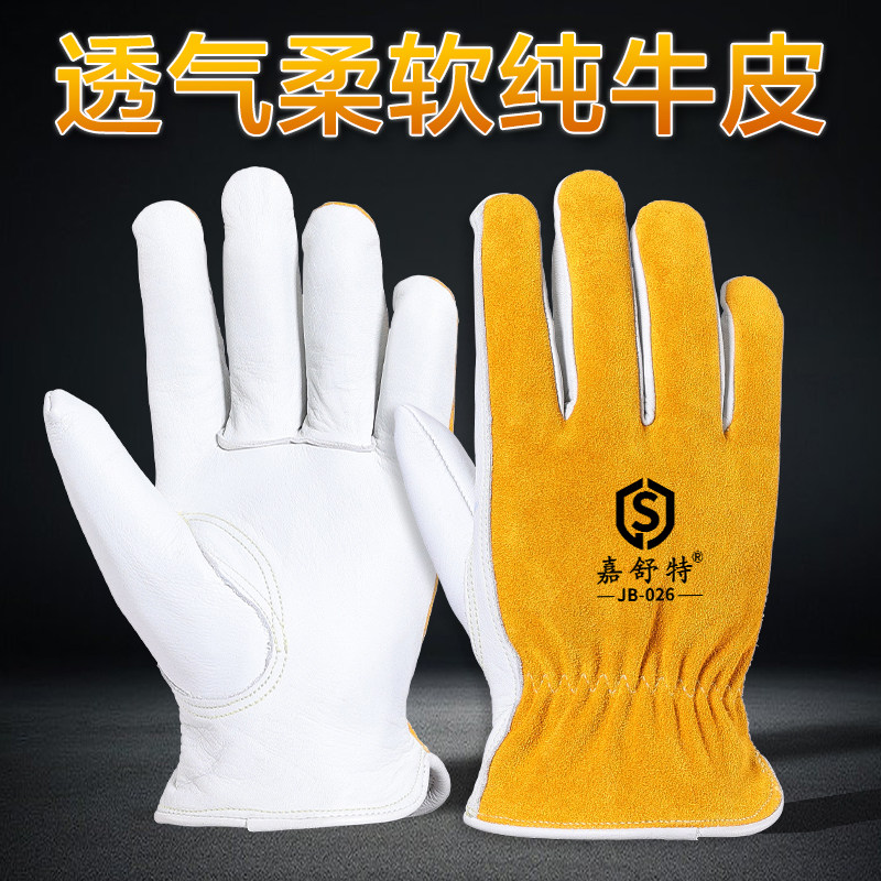 短牛皮劳保手套电焊工焊接专用维修柔软耐磨防烫防刺割伤搬运耐用