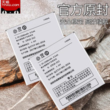 Y1手机原装 8750 电池CPLD 7296S 5950 312电池 8730L 酷派5951