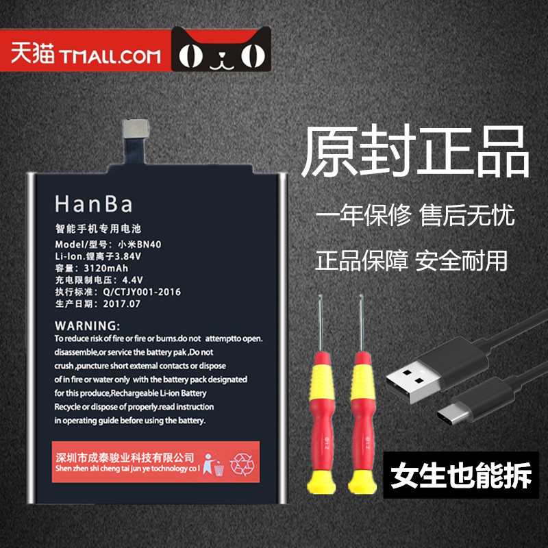 ºº°ÔÔװСÃ×4Cµç³ØBM35Ã×5Ã×4Ã×3´óÈÝÁ¿Ð¡Ã×noteÈ«ÐÂmax±êÅäNOTE4x¶¥Åä°æºìÃ×4AÕýÆ·note3ÊÖ»úµç°å
