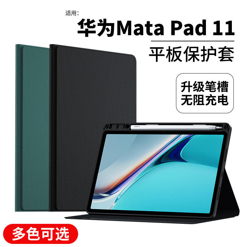 ΪMatePad 11(10.95) ʲ-ɫ-Ʒ Ϊmatepad11ƽ屣״ʲʵ161Ԫ,ۺ32.2/