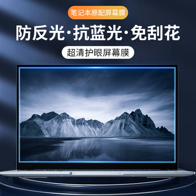 适用小米电脑2025款红米RedmiBookpro16钢化膜16英寸红米笔记本RedmiBook16/14屏幕保护膜14磨砂防蓝光防反光