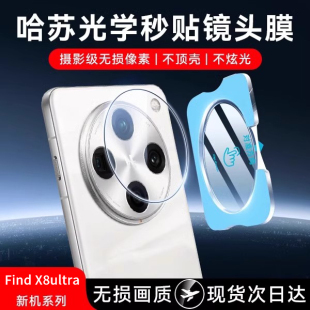 适用oppoa6pro镜头膜a6pro后膜手机镜头膜por新款oppo钢化摄像头保护膜opop贴膜a6全包相机圈盖背膜opopa6pro