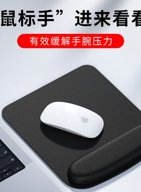 鼠标垫护腕手腕垫记忆棉鼠标软垫手托垫3D胸加厚办公笔记本电脑滑
