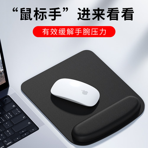 鼠标垫护腕记忆棉手托3d加厚办公