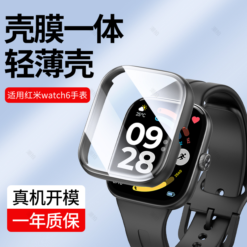 适用红米watch6保护壳小米redmi手表6代壳膜一体表套钢化膜防刮保护套智能运动redmi6全包防磕碰PC壳表套配件