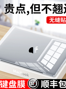 适用macbookair保护壳mac苹果电脑macbook笔记本13.3套M2膜14/16寸M3软外壳硅胶Pro透明15贴纸air超薄配件