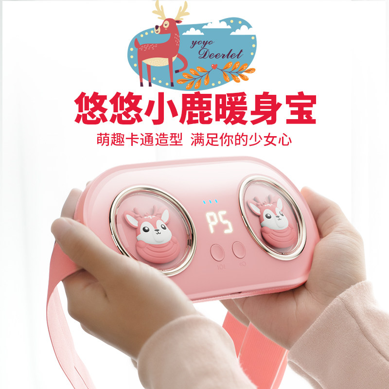 暖宫腰带女生用大姨妈神器肚子疼
