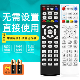 适用中国电信万能遥控器 电信联通iptv数字播放器盒子全通用 通用中国移动联通智能4k宽带网络电视数字机顶盒