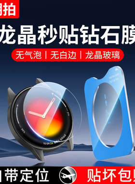 适用小米Watch5钢化膜小米手表S5保护膜Watchs5sport膜watch智能xiaomiwatch表膜xiaom全屏米s5贴膜表盘软膜