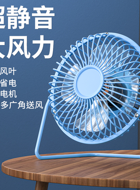 usb小风扇夏天桌面迷你可爱便携式小电风扇夏季随身小型静音办公室桌上大风力台式学生宿舍寝室吹辅食电扇