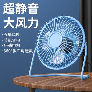 usb小风扇夏天桌面迷你可爱便携式 学生宿舍寝室吹辅食电扇 小电风扇夏季 随身小型静音办公室桌上大风力台式