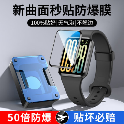 【新款秒贴】适用小米手环9pro保护膜小米手环9pro钢化膜曲面九nfc版水凝全屏覆盖智能运动手表xiaomi新品mi