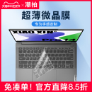 yoga14s静音16S键盘S垫贴 适用联想小新pro14键盘膜air15防尘罩16全覆盖13笔记本潮7000电脑plus保护套2023款