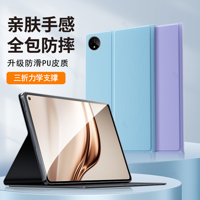 适用华为MatePadMini平板保护套2025新款小屏matepad mini电脑外套mate智能皮套pad支架8.8英寸支撑外壳配件