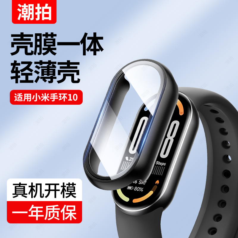 适用小米手环10/9保护壳钢化膜壳一体表带保护套第十代NFC陶瓷版免拆充电表壳PC硬壳抗震防摔防刮耐磨配件九