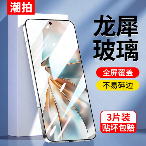 适用努比亚Z60SPro钢化膜手机膜