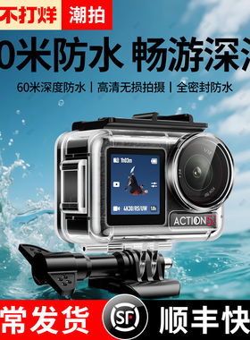 潮拍适用大疆Action6/5pro防水壳防雾灵眸Action4/3运动相机配件潜水壳水下深潜设备滤镜action钢化膜收纳包